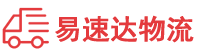 邵阳到龙潭区物流公司